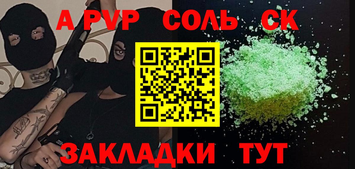 А ПВП мука Новочебоксарск