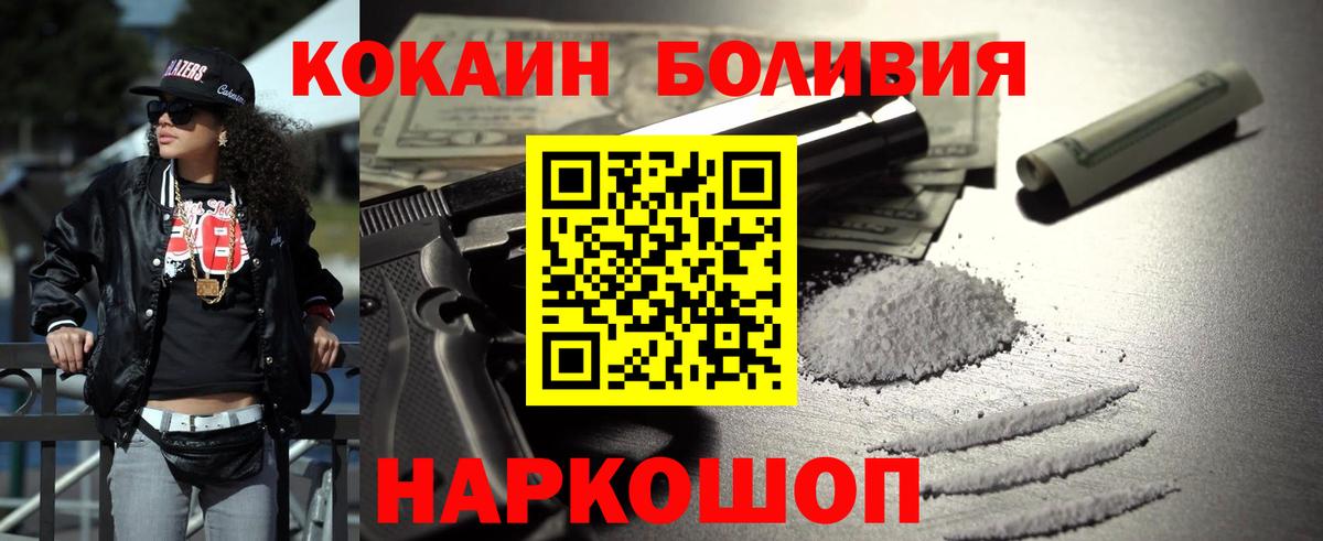 Cocaine 97%  КОКАИН Перу  COCAIN  Новочебоксарск  Вход с VPN 