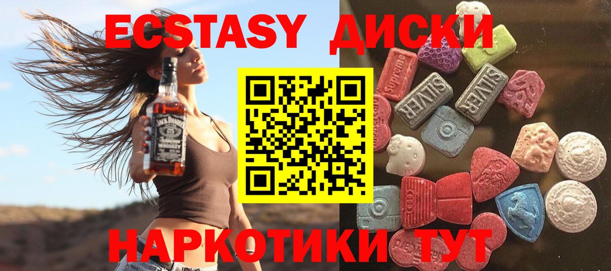 ЭКСТАЗИ  Экстази 300 mg  Вход с VPN  ЭКСТАЗИ 99%  Новочебоксарск 