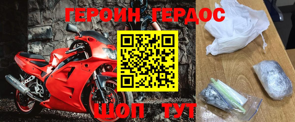 ГЕРОИН хмурый Новочебоксарск
