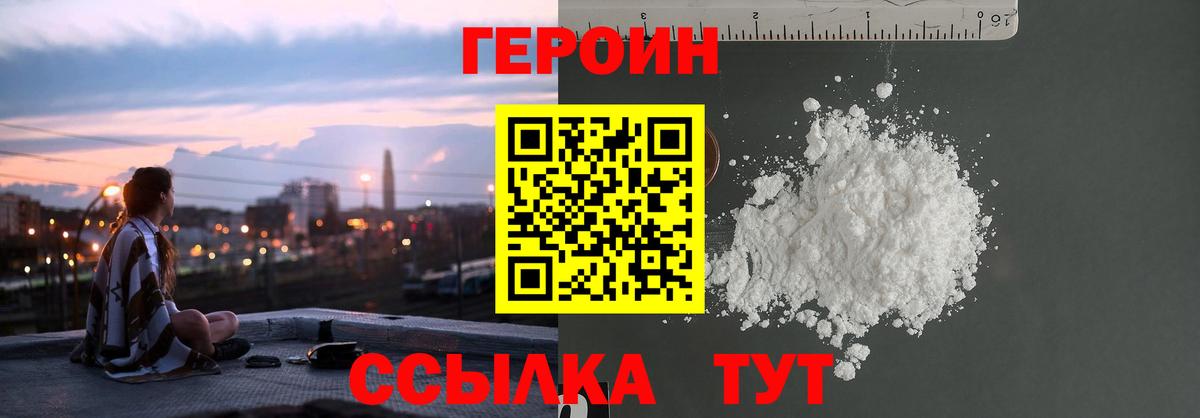 ГЕРОИН гречка  Вход с VPN  Новочебоксарск 