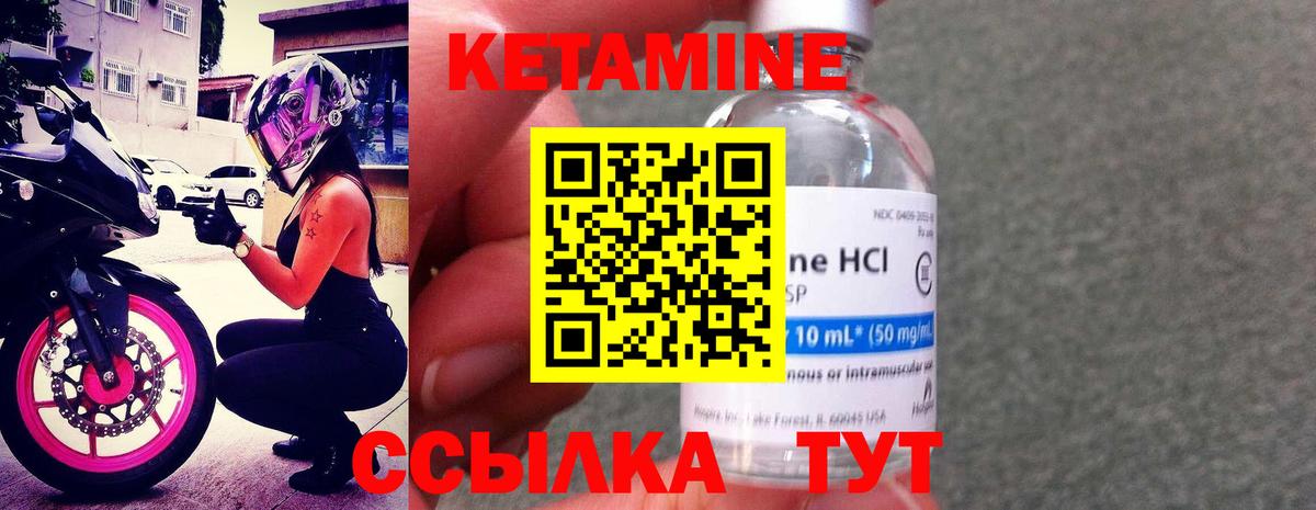 Кетамин VHQ  Вход с VPN  Новочебоксарск  mega tor  Кетамин VHQ 