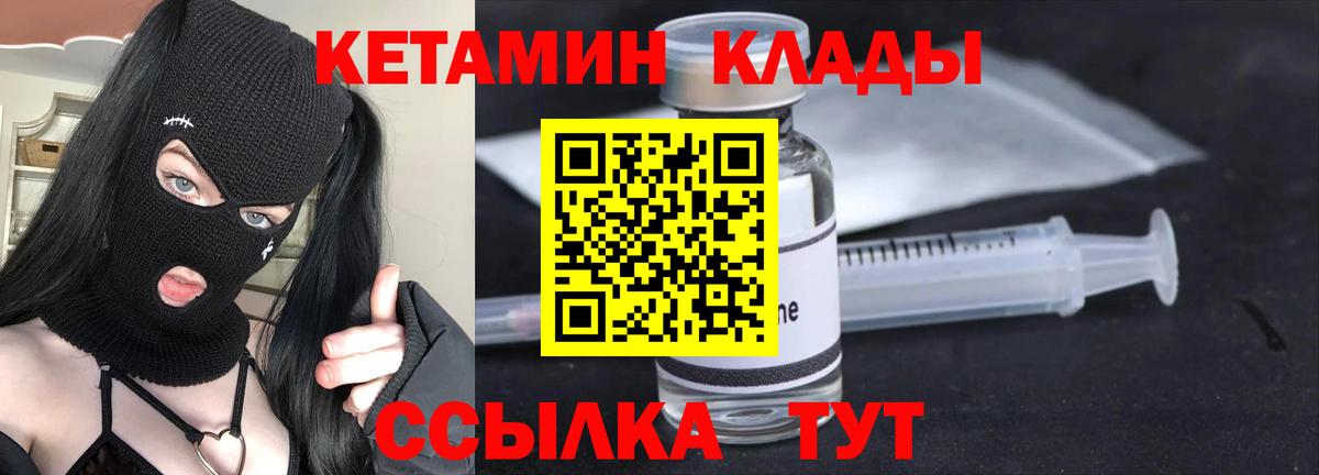 Кетамин VHQ Новочебоксарск