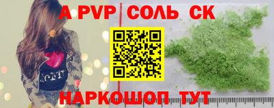 альфа пвп VHQ Севастополь
