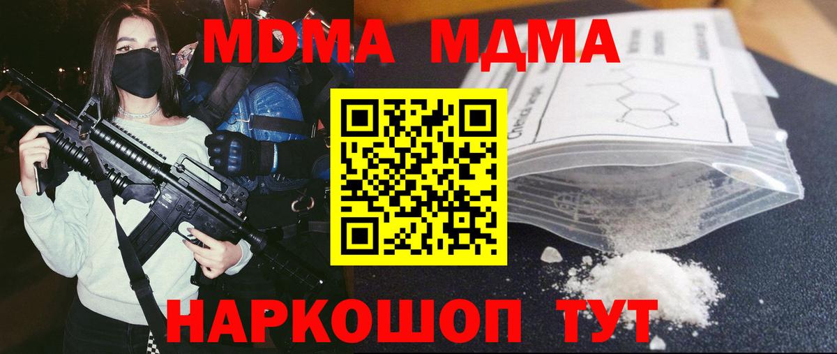 MDMA молли  МДМА VHQ  Новочебоксарск  Вход с VPN 