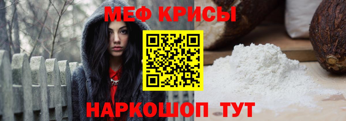 МЯУ-МЯУ  Меф кристаллы  Вход с VPN  Новочебоксарск  МЯУ-МЯУ мука 