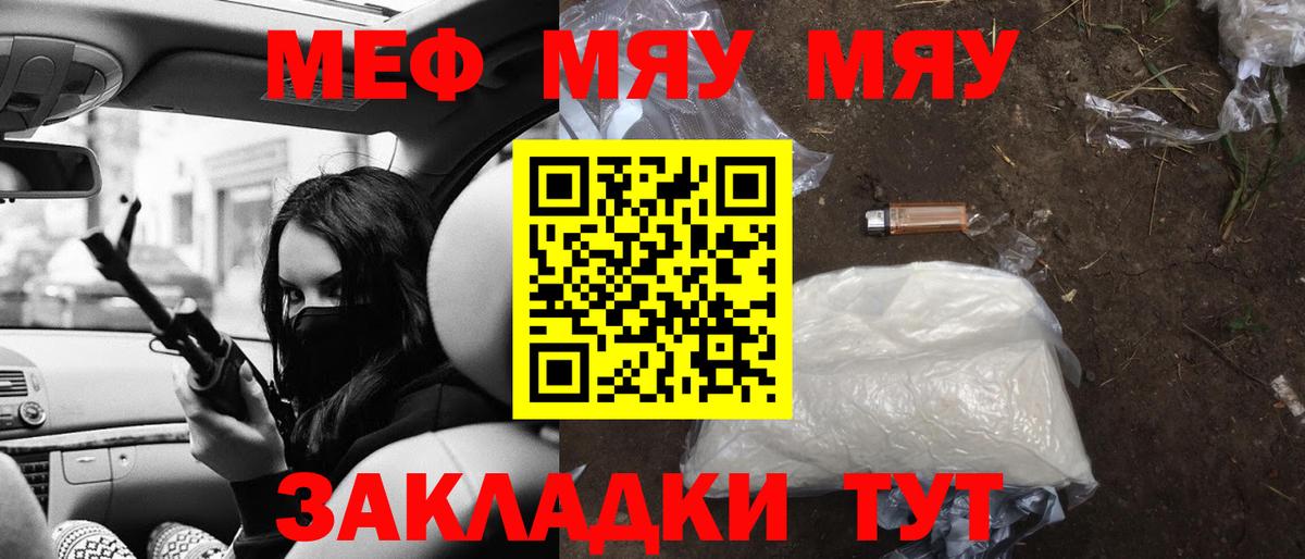 Меф мука Новочебоксарск