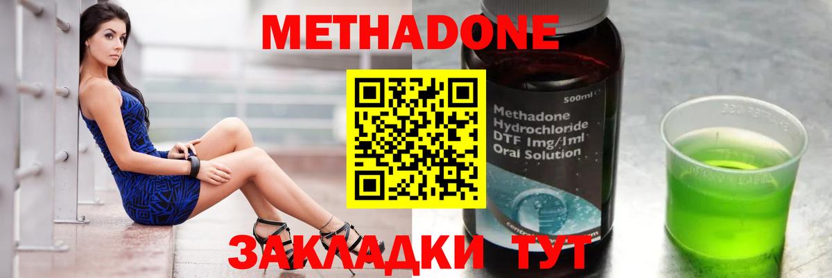 Новочебоксарск  Метадон мёд  Вход с VPN  МЕГА   Метадон кристалл 