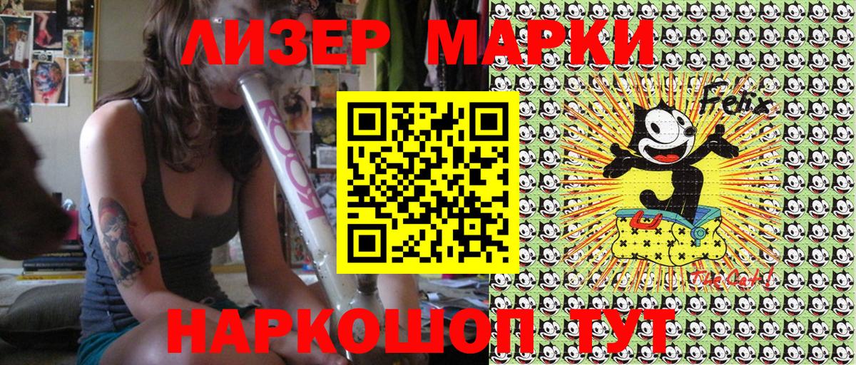 Наркотические марки 1500мкг  Наркотические марки 1500мкг  Вход с VPN  Марки N-bome  Новочебоксарск 