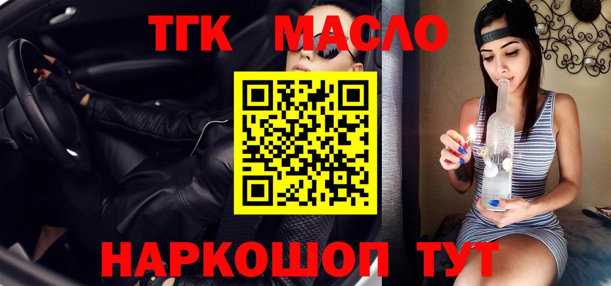Новочебоксарск  Дистиллят ТГК вейп с тгк  Вход с VPN 