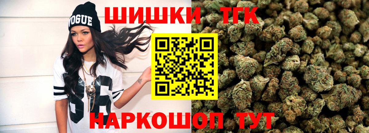 Конопля THC 21%  Шишки марихуана OG Kush  МАРИХУАНА план  Вход с VPN  Новочебоксарск 